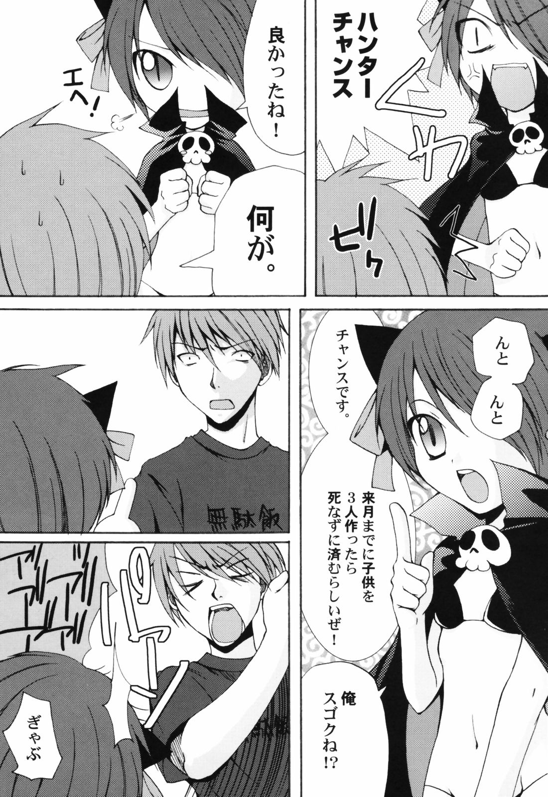 Hinnyuu Teikoku page 9 full