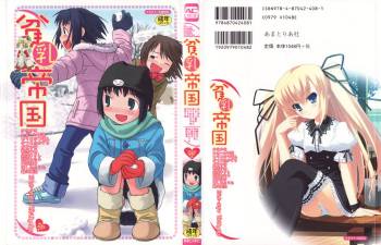 Hinnyuu Teikoku cover