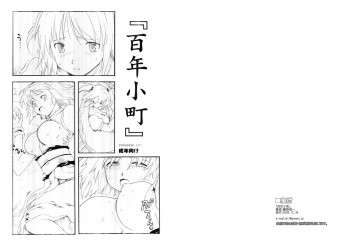 Hyakunen Komachi cover