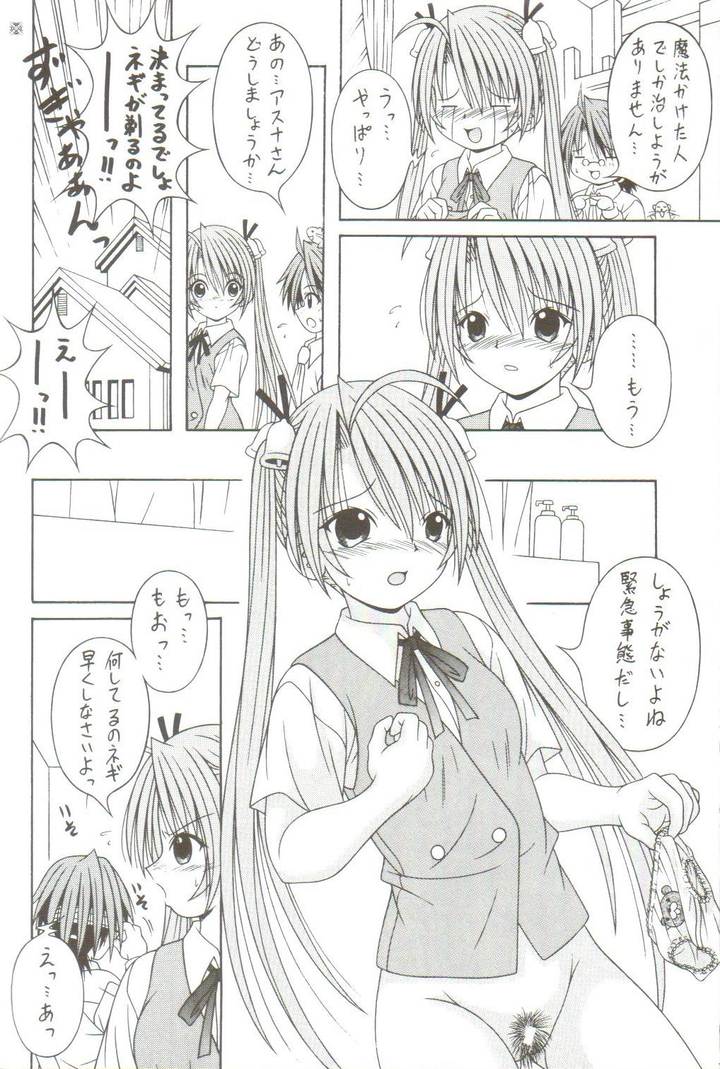 NEGIMAX! 2 page 9 full