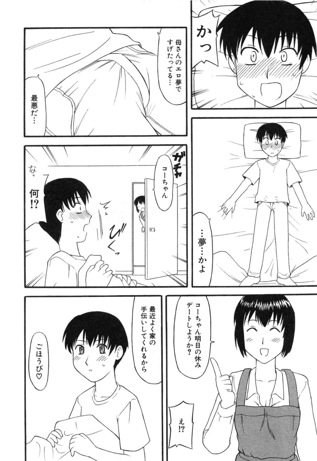Haha Koi page 10 full