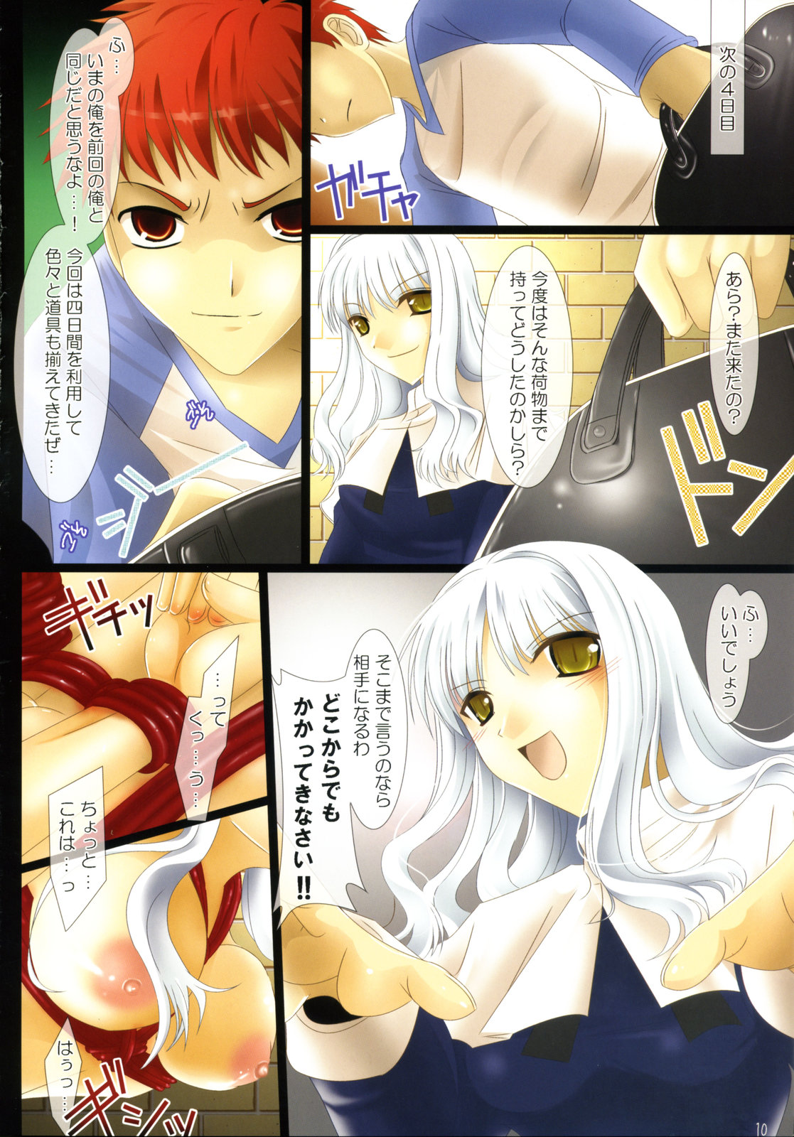 Kuiaratamenasai Kedamono page 9 full