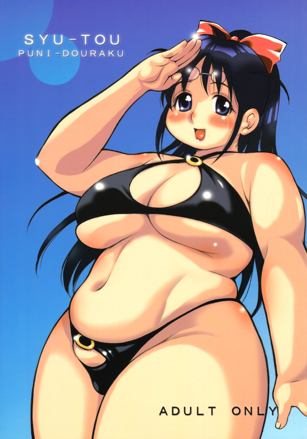 SYU-TOU page 1 full