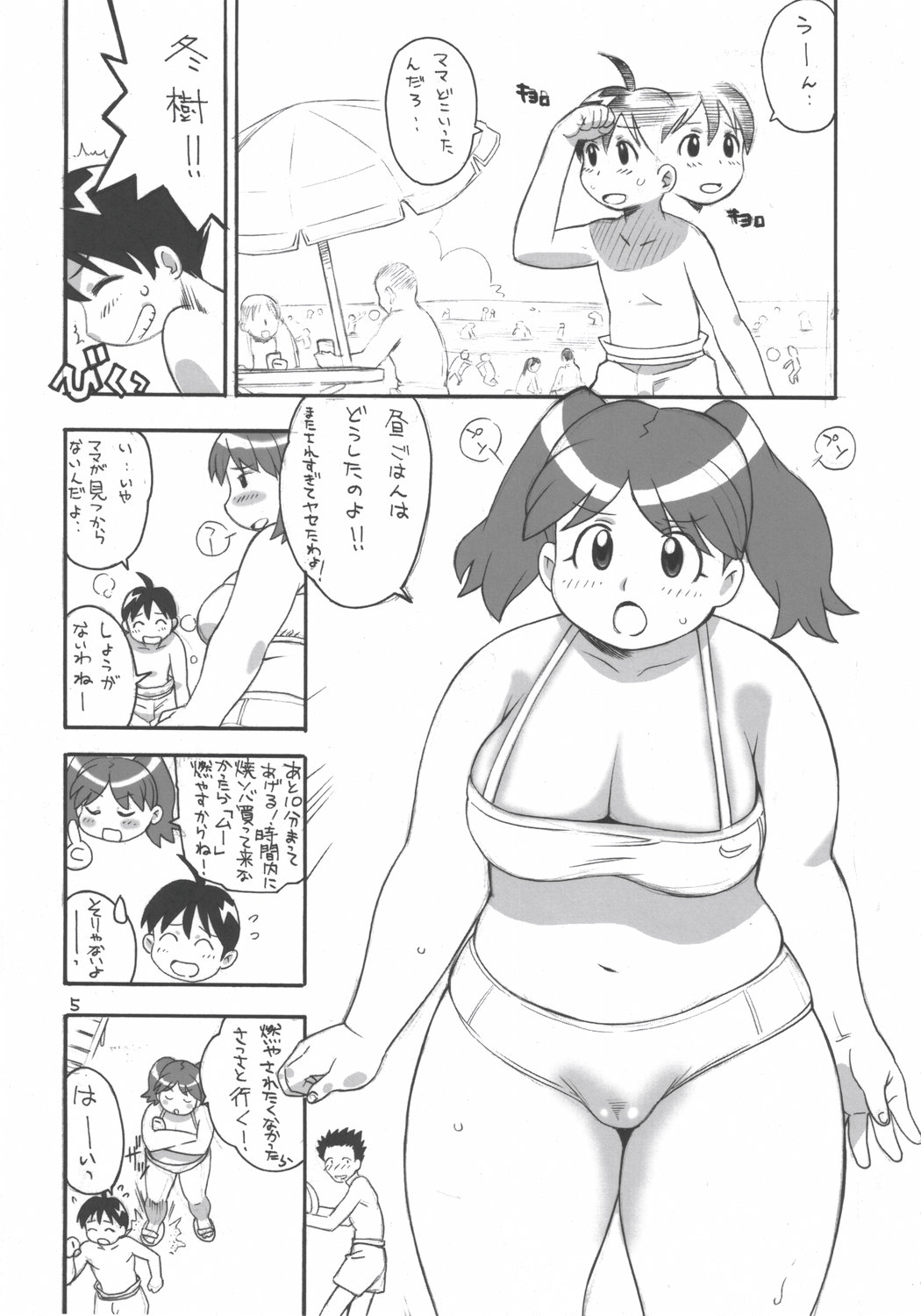 SYU-TOU page 4 full