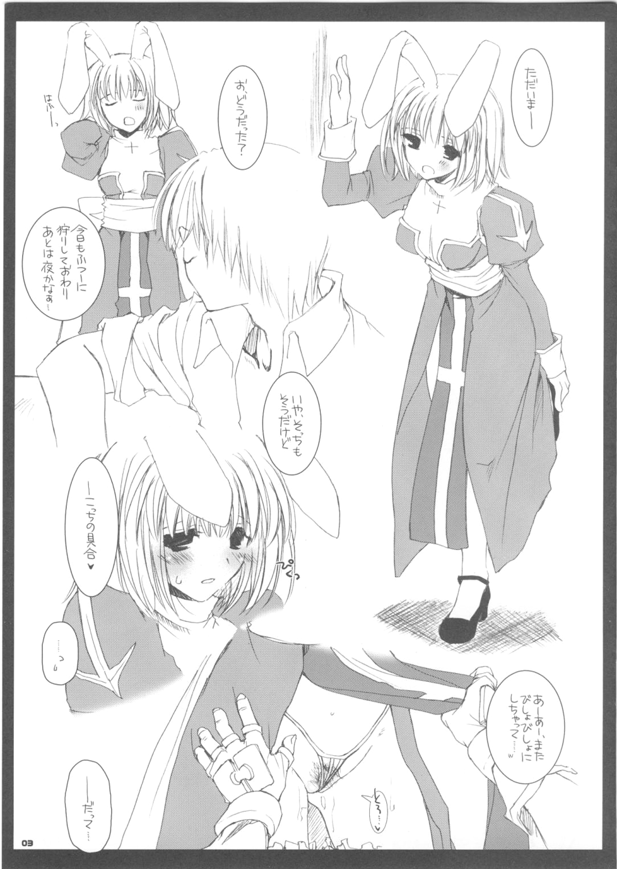 Rough Sketch 25 page 3 full