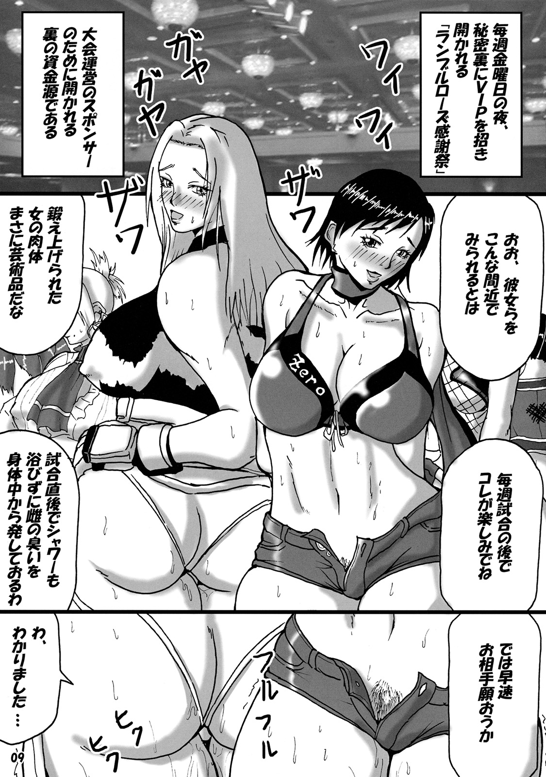Sexual Dynamites!! page 8 full