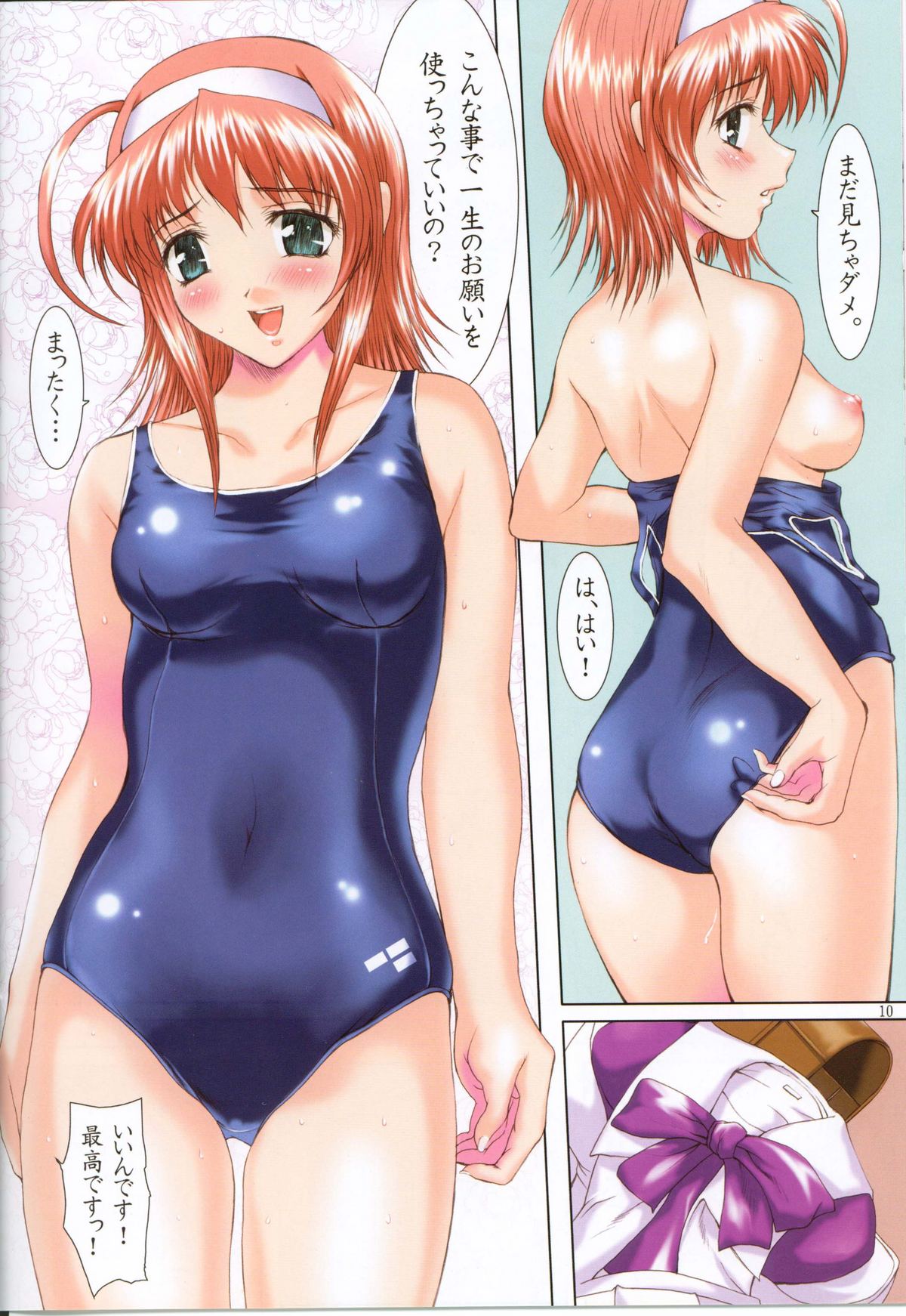 Lovely Sisters. page 9 full
