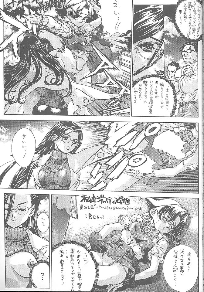 Druggers High!! VII page 4 full