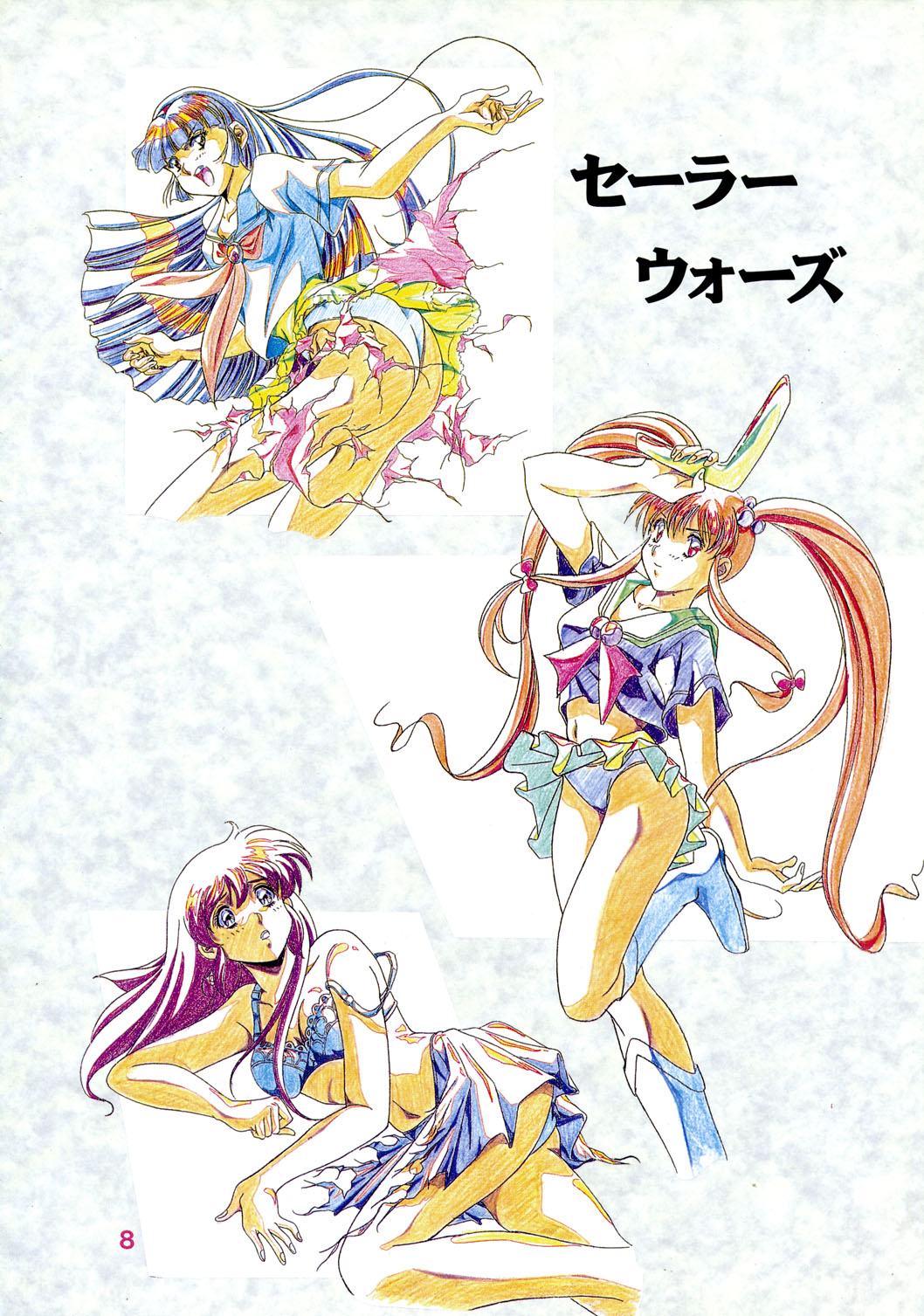 Chaos Create Kawarajima Koh Datafile page 7 full