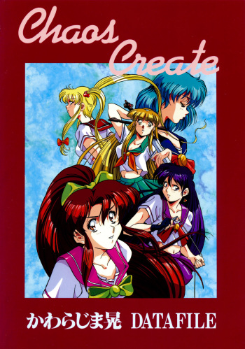 Chaos Create Kawarajima Koh Datafile cover
