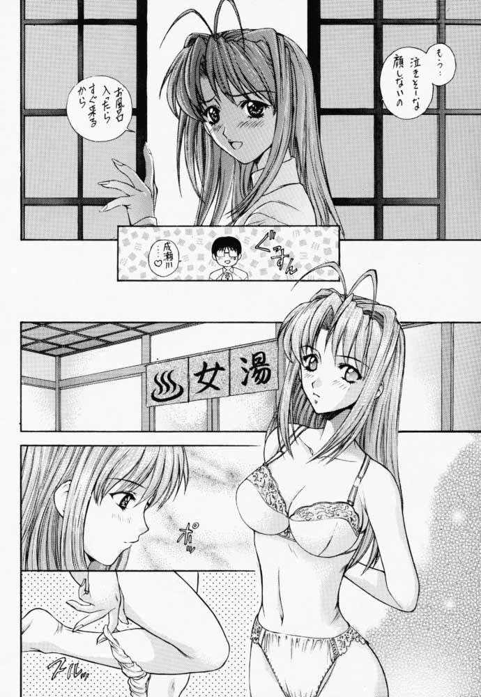 HAPPY GO LUCKY 6 page 9 full