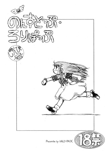 Non-Stop Loli-Pop #01 cover