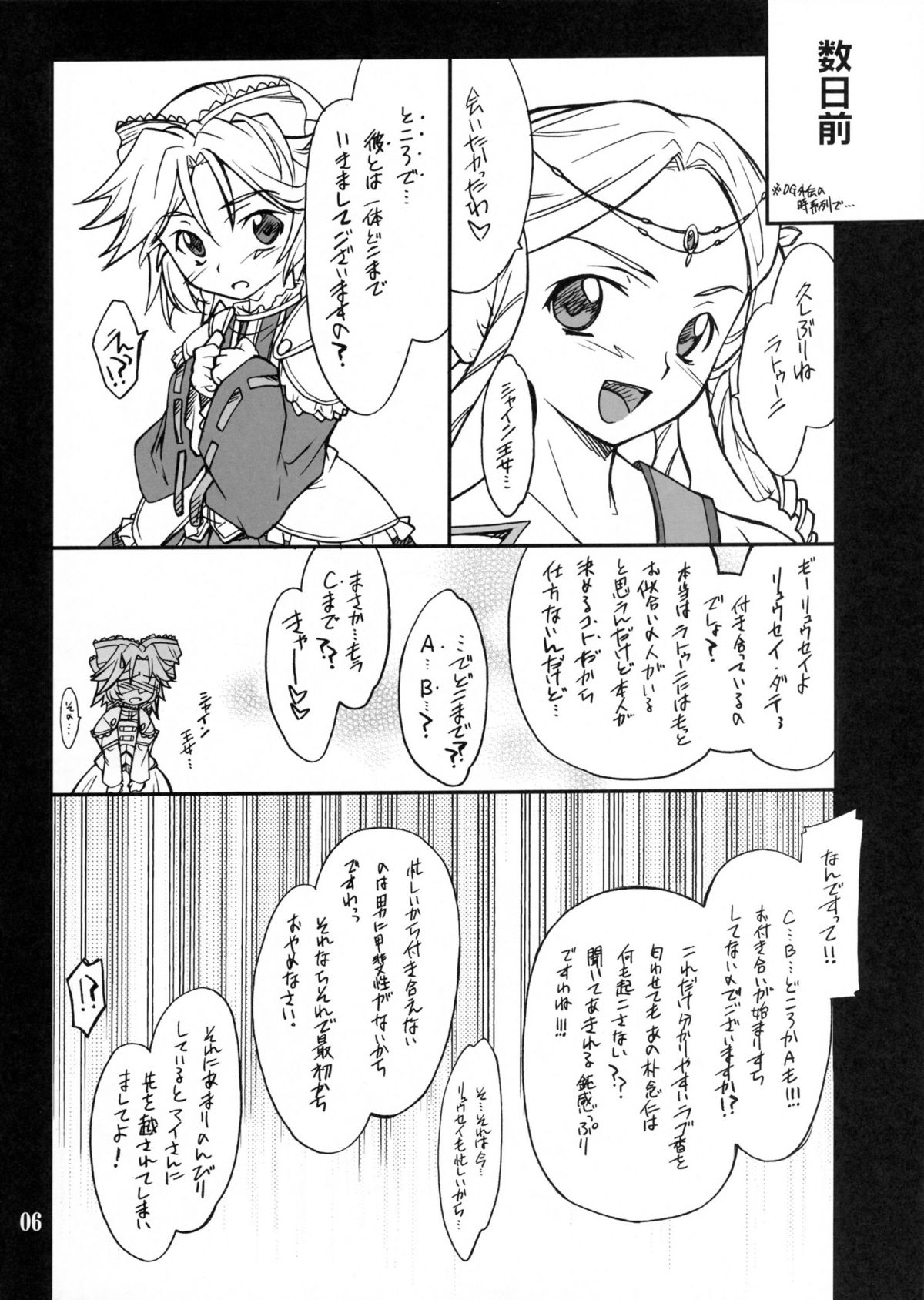 INTERMISSION_if code_11: LATOONI page 5 full