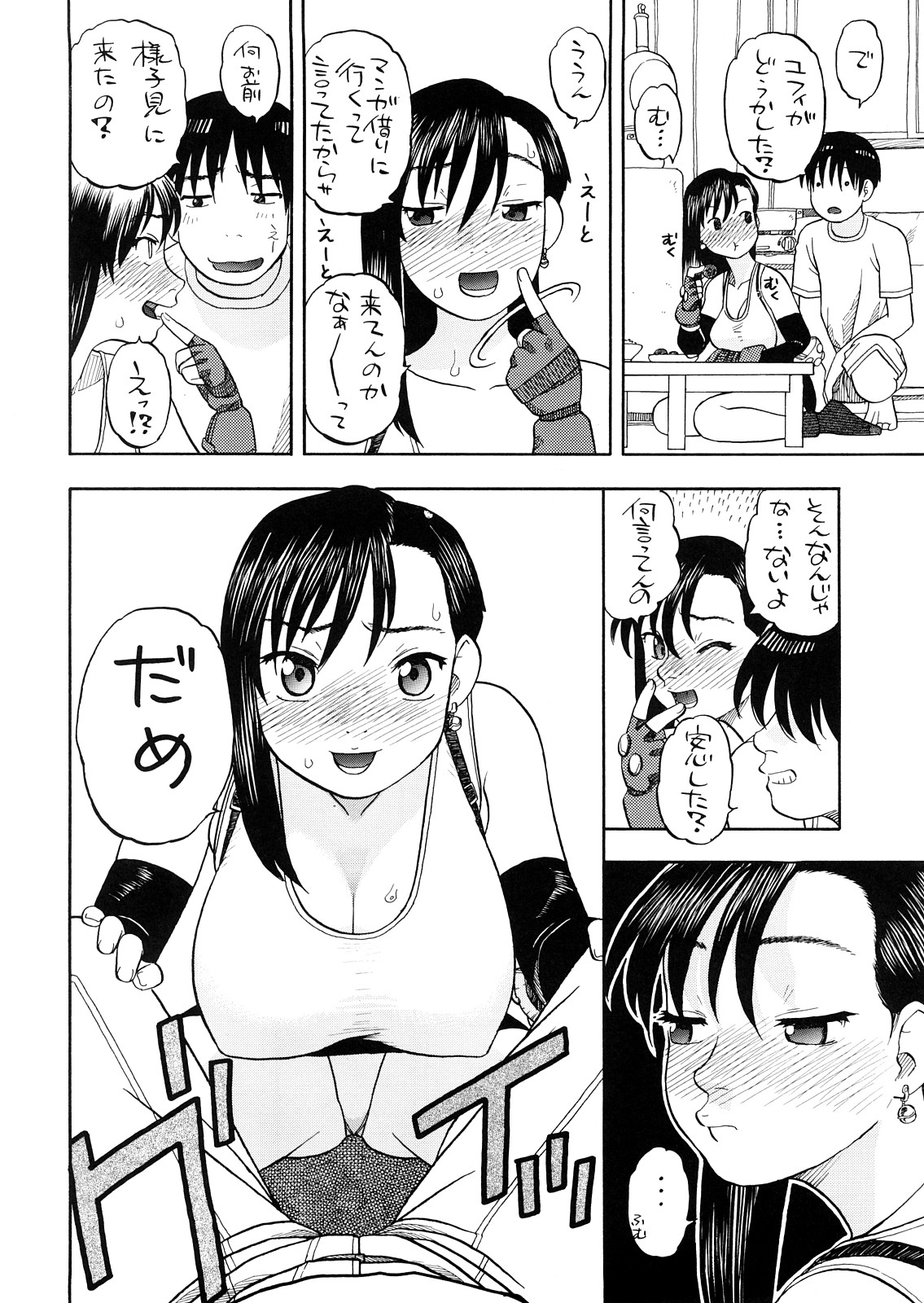 Tifa to Yuffie to Yojouhan page 5 full