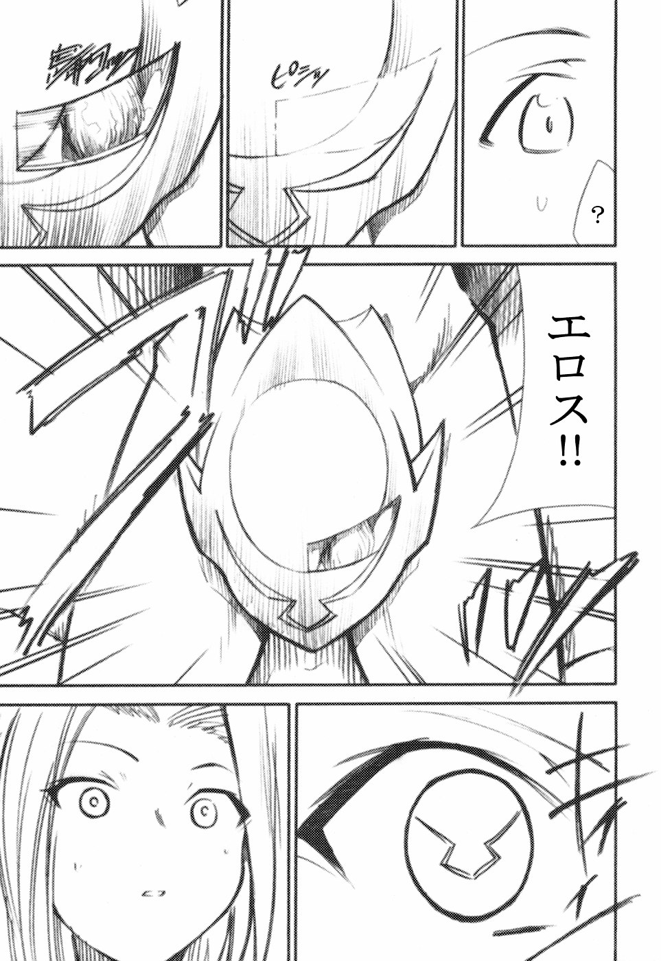 Code Eross page 8 full