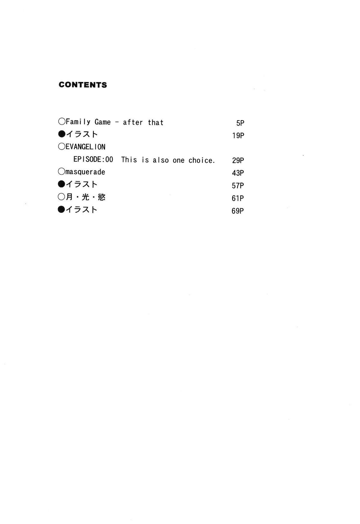 Boys Be Ambitious page 5 full