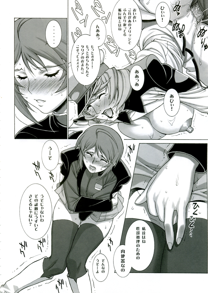 Gekkan Lunamaria page 10 full