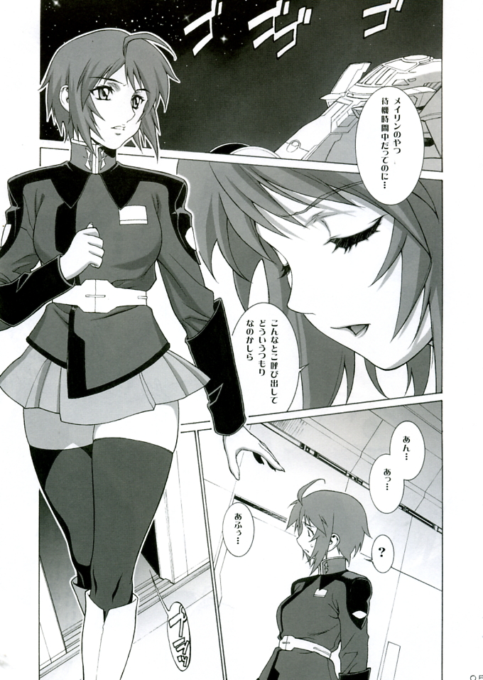 Gekkan Lunamaria page 5 full