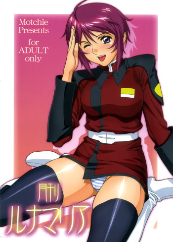 Gekkan Lunamaria cover