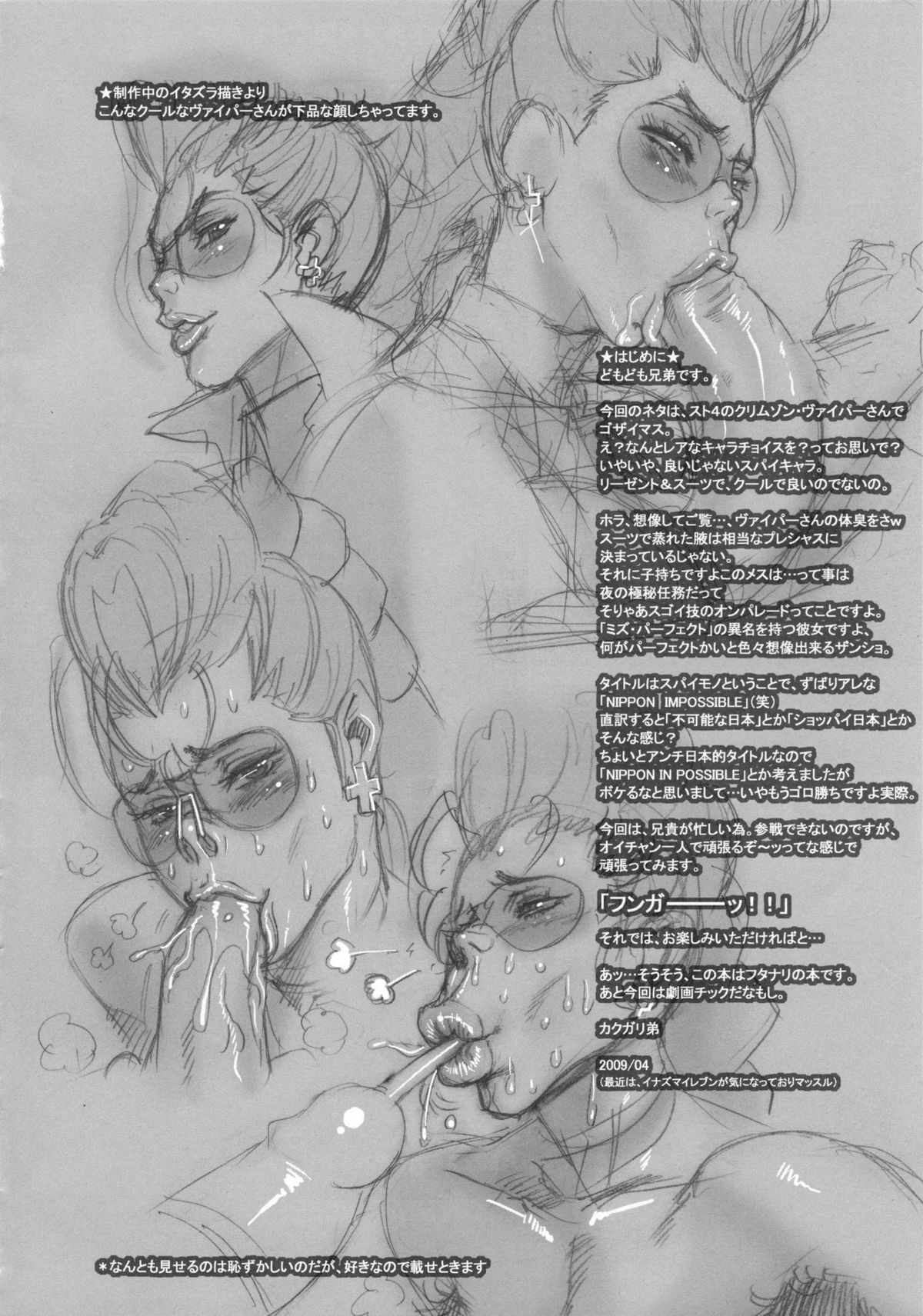 NIPPON IMPOSSIBLE page 2 full