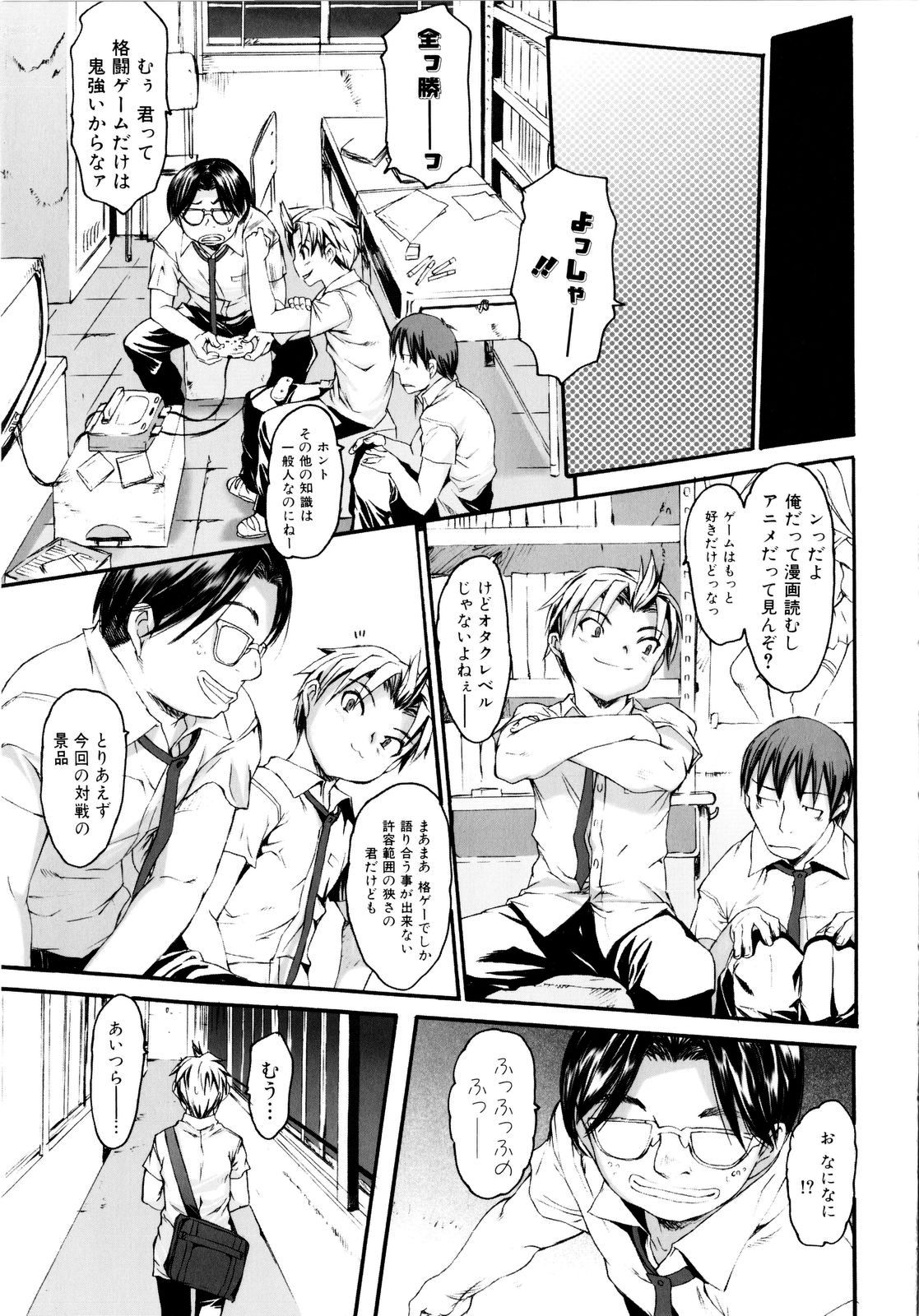 Zecchou Switch page 10 full