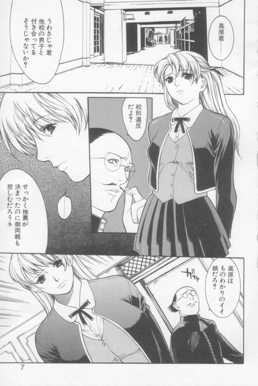 Seijun Jogakuin page 6 full