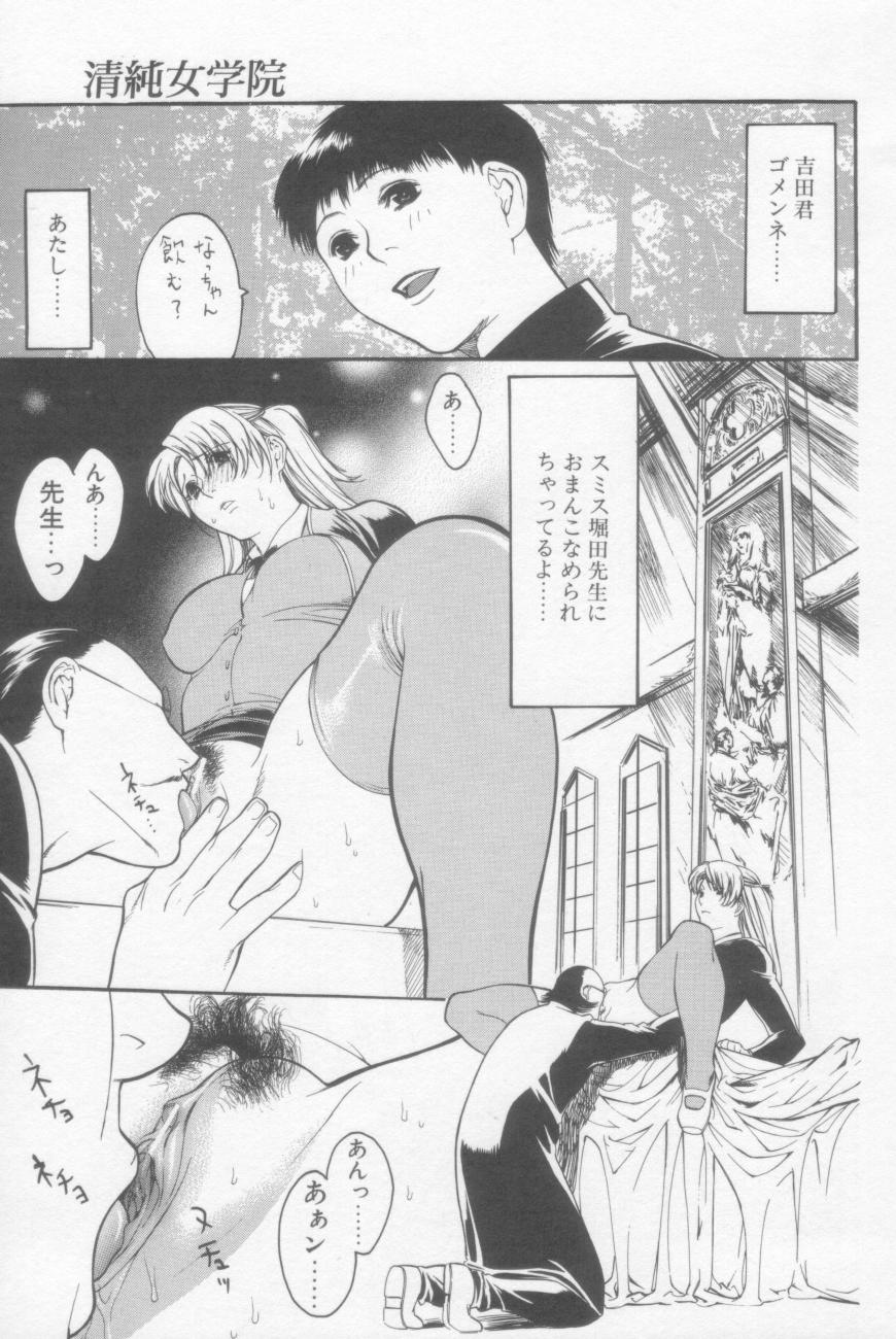 Seijun Jogakuin page 8 full