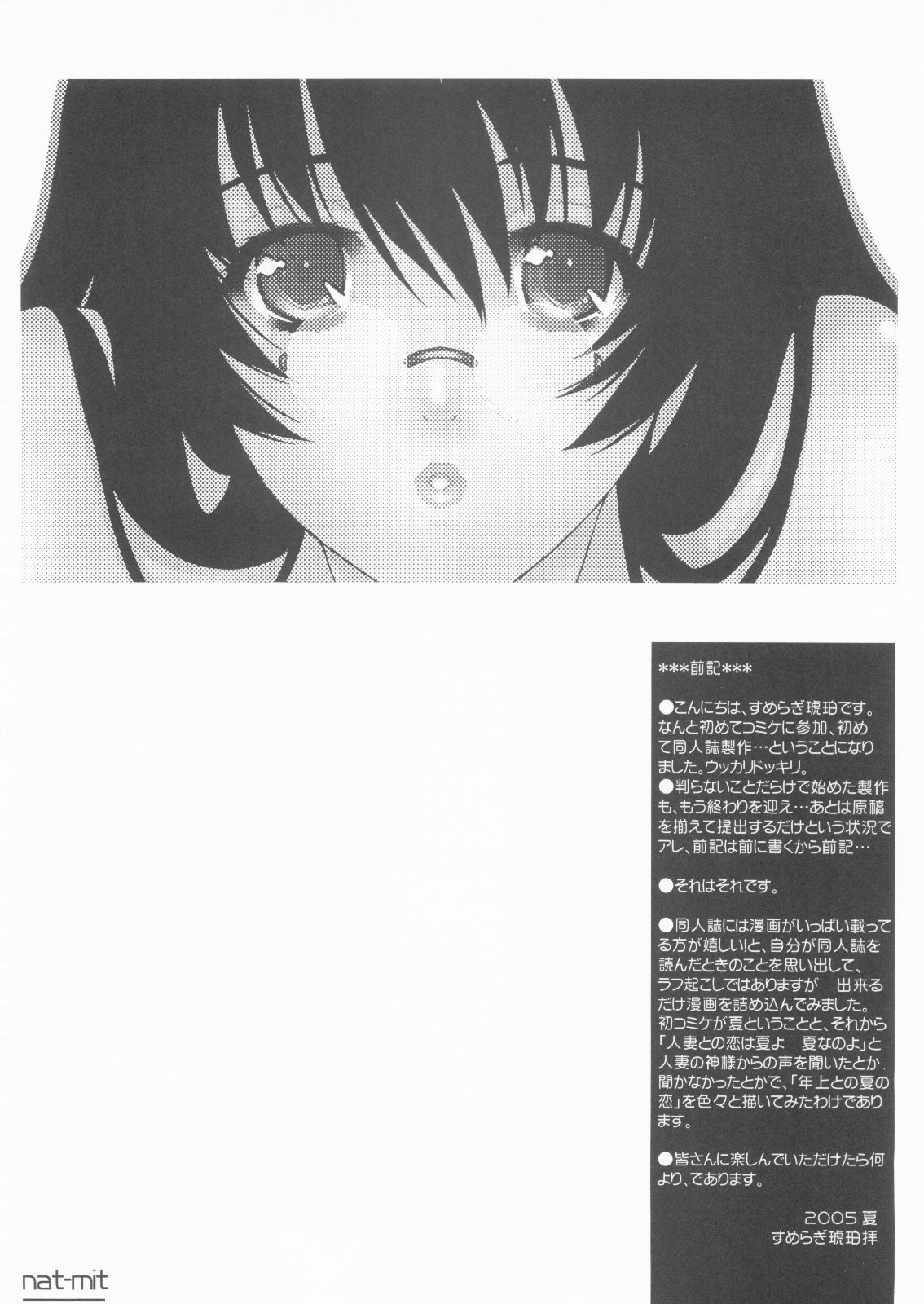 Natsu Mitsu page 8 full