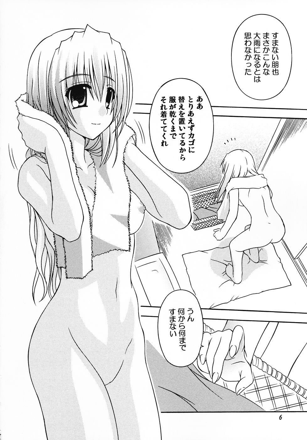Saranaru Takamihe After page 6 full