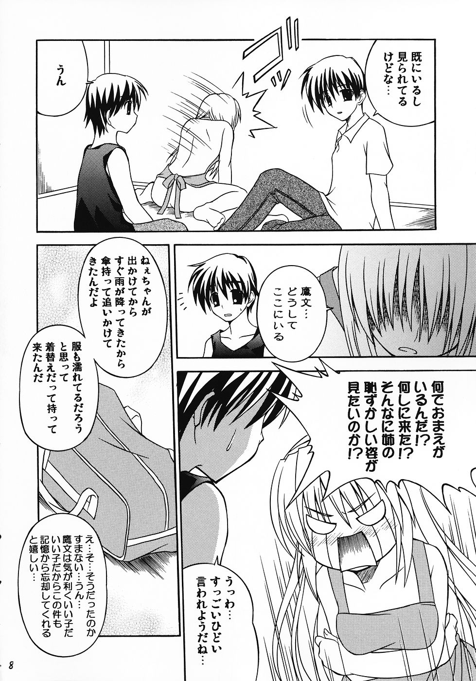 Saranaru Takamihe After page 8 full