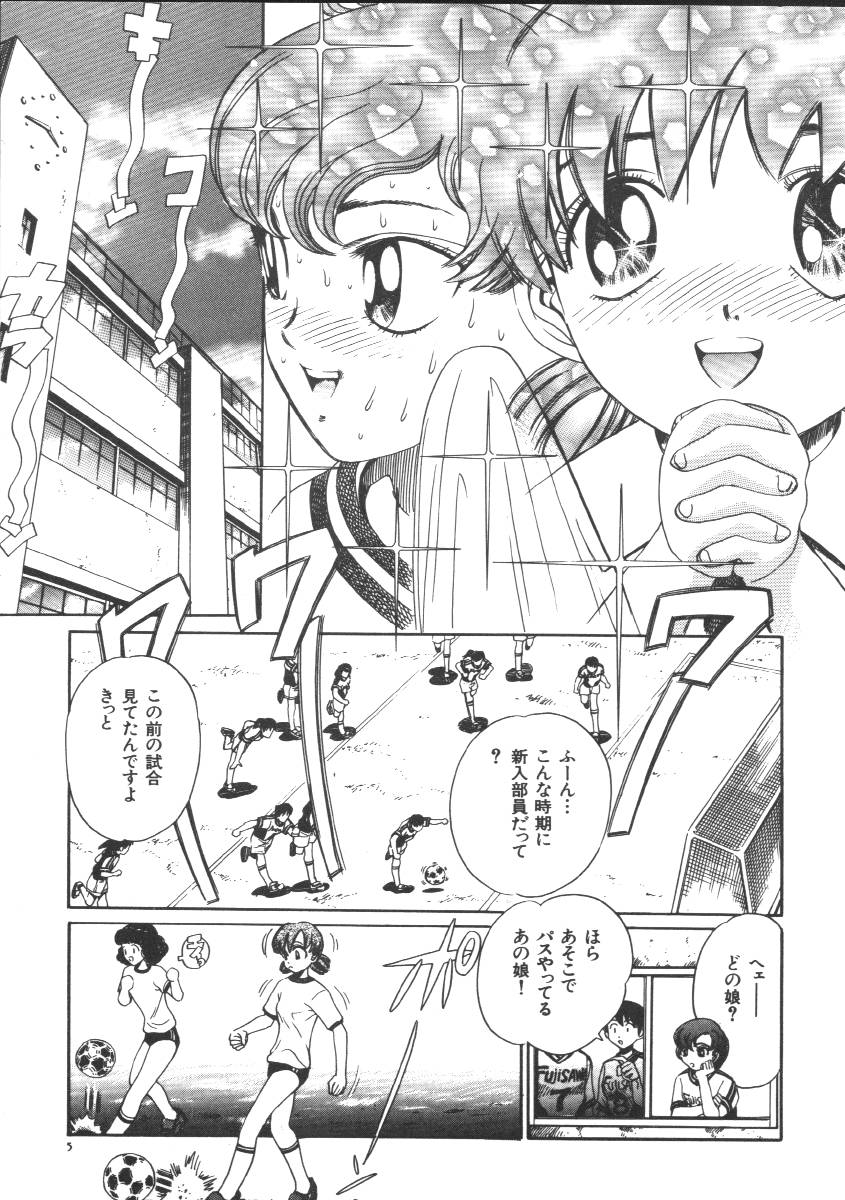 Dorei Keiyaku page 9 full
