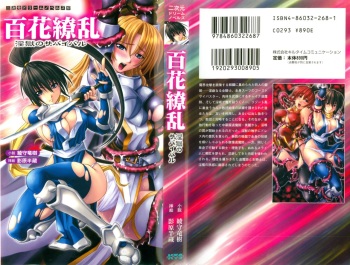 Hyakkaryouran - Ingoku no Survival cover