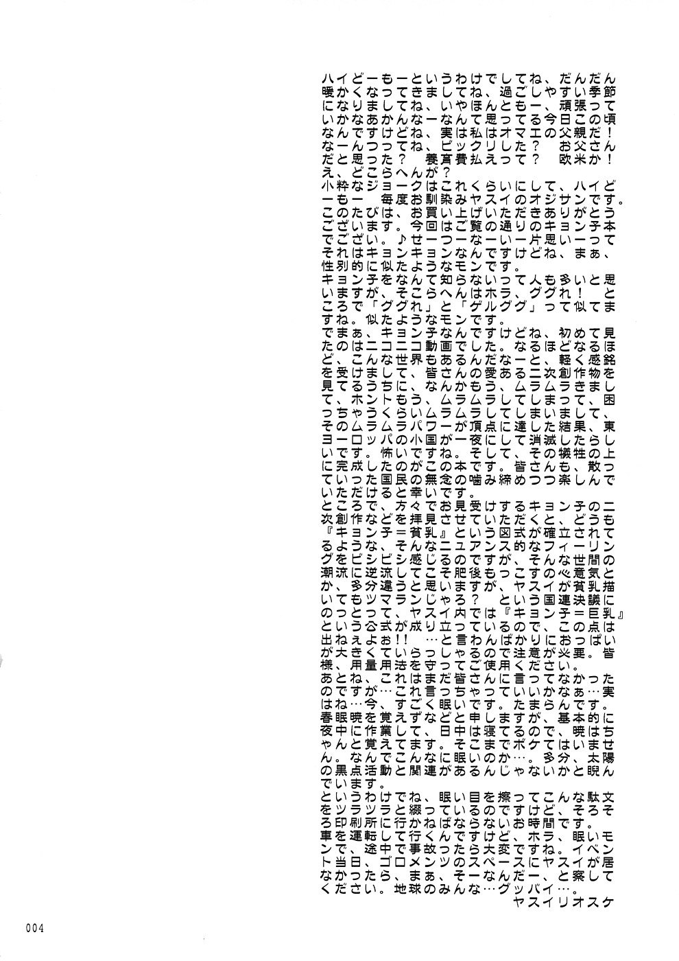 K.Y.on wa Kanojo na no ka? page 3 full
