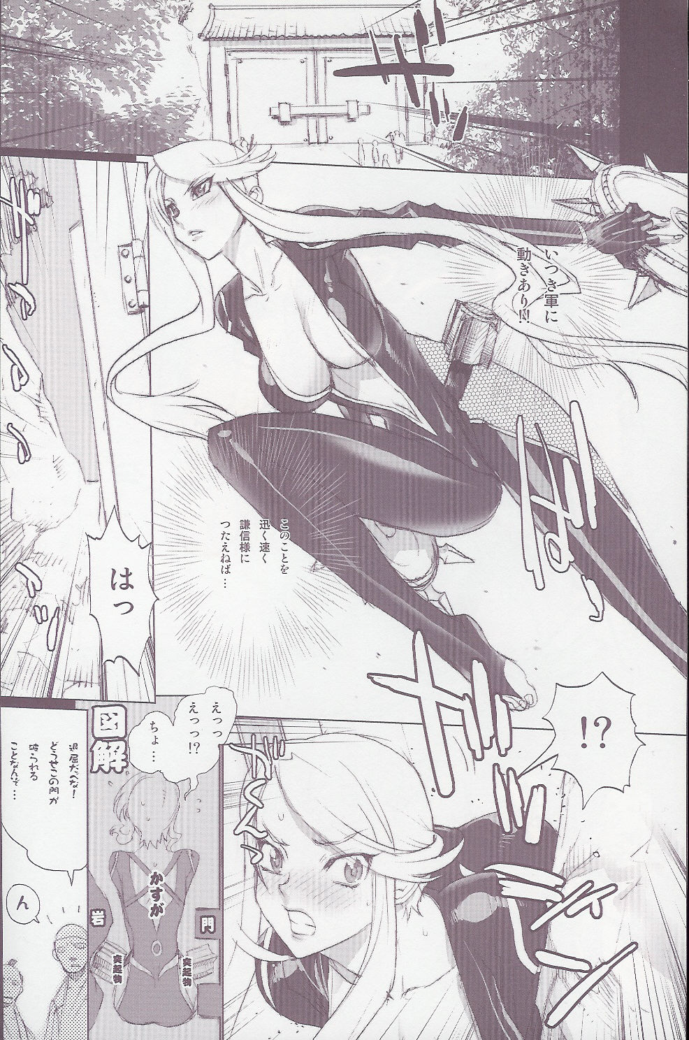 KASUGA RIDE page 2 full