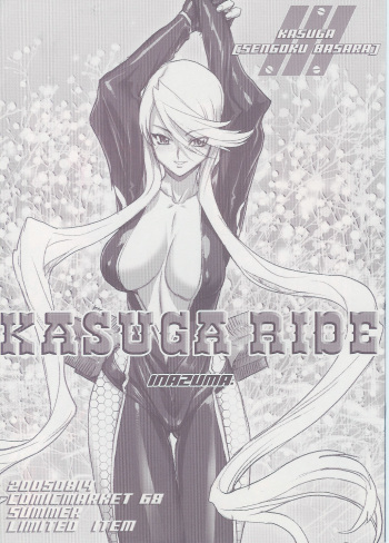 KASUGA RIDE cover