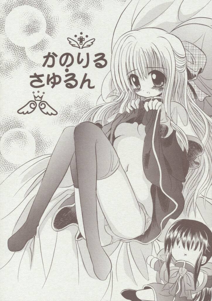 Kanoriru Sayurun page 1 full