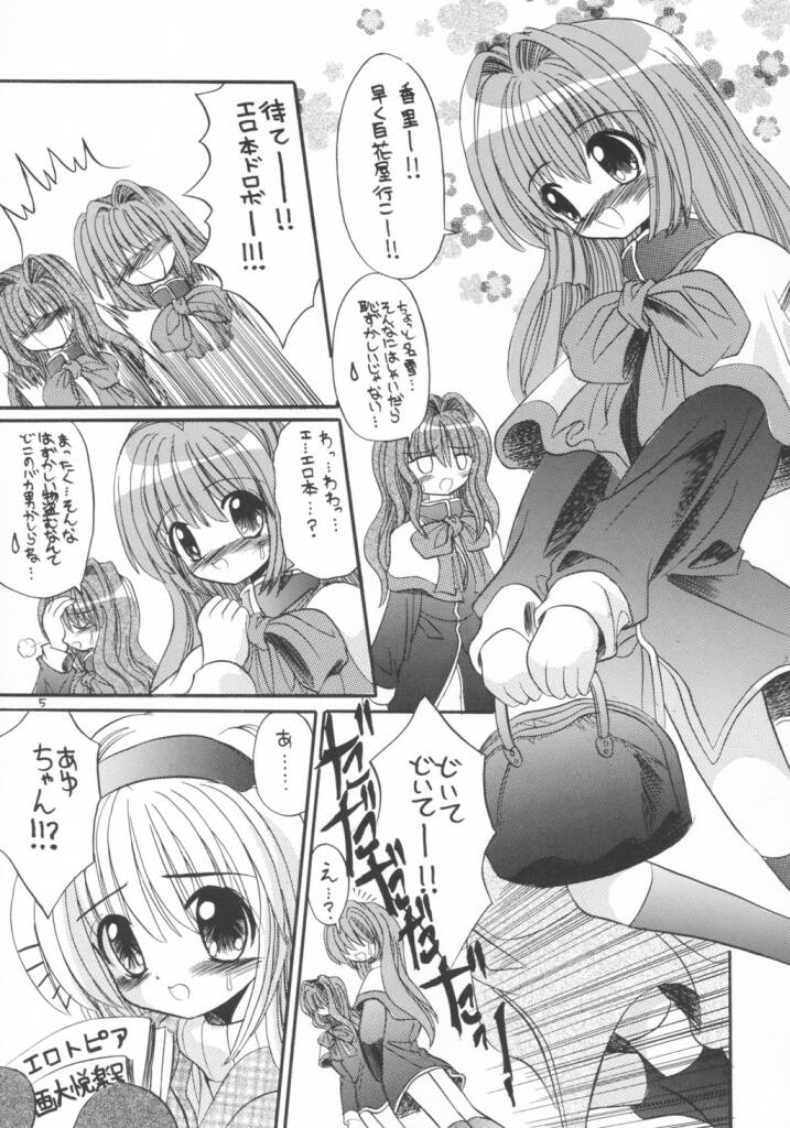 Kanoriru Sayurun page 4 full