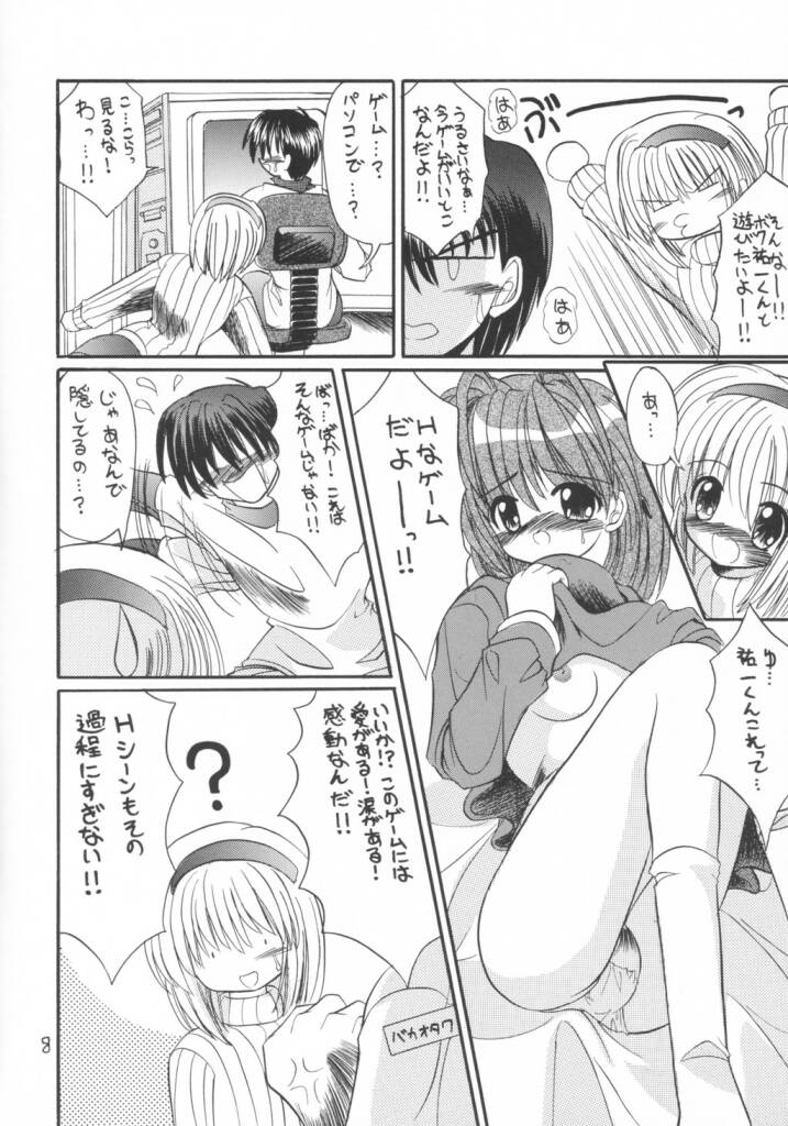 Kanoriru Sayurun page 7 full