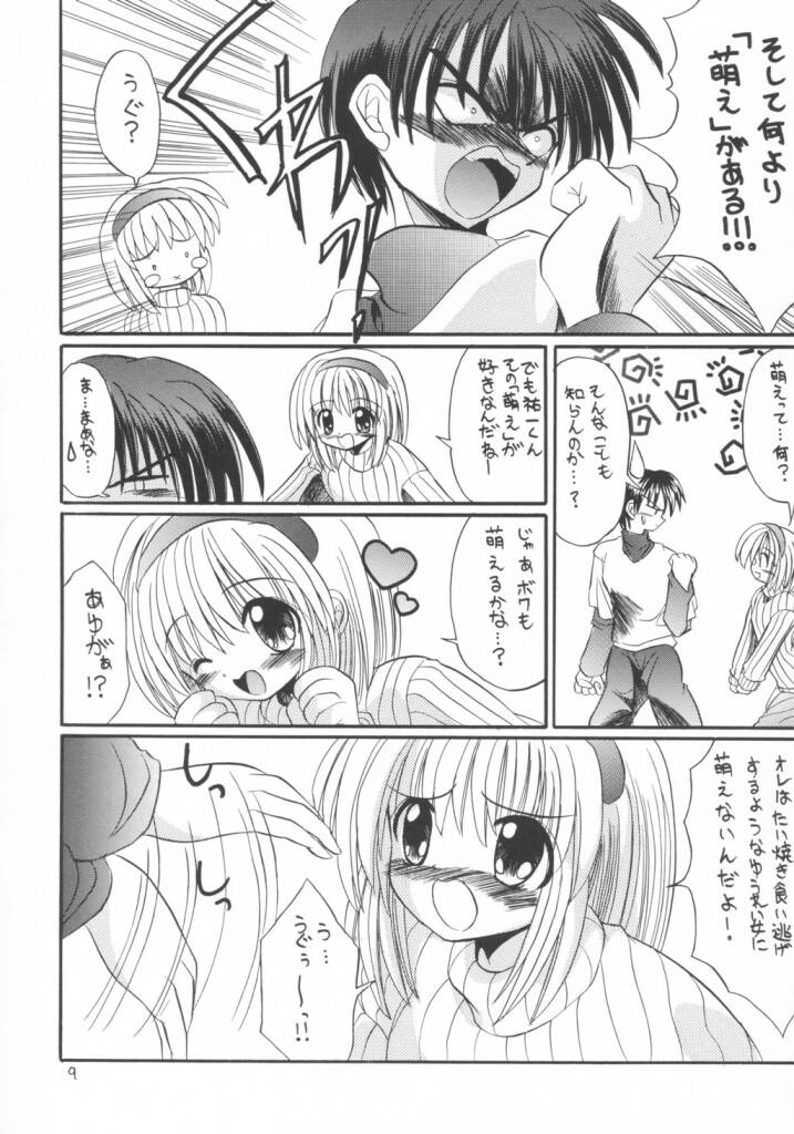 Kanoriru Sayurun page 8 full