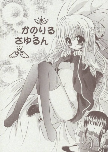 Kanoriru Sayurun cover
