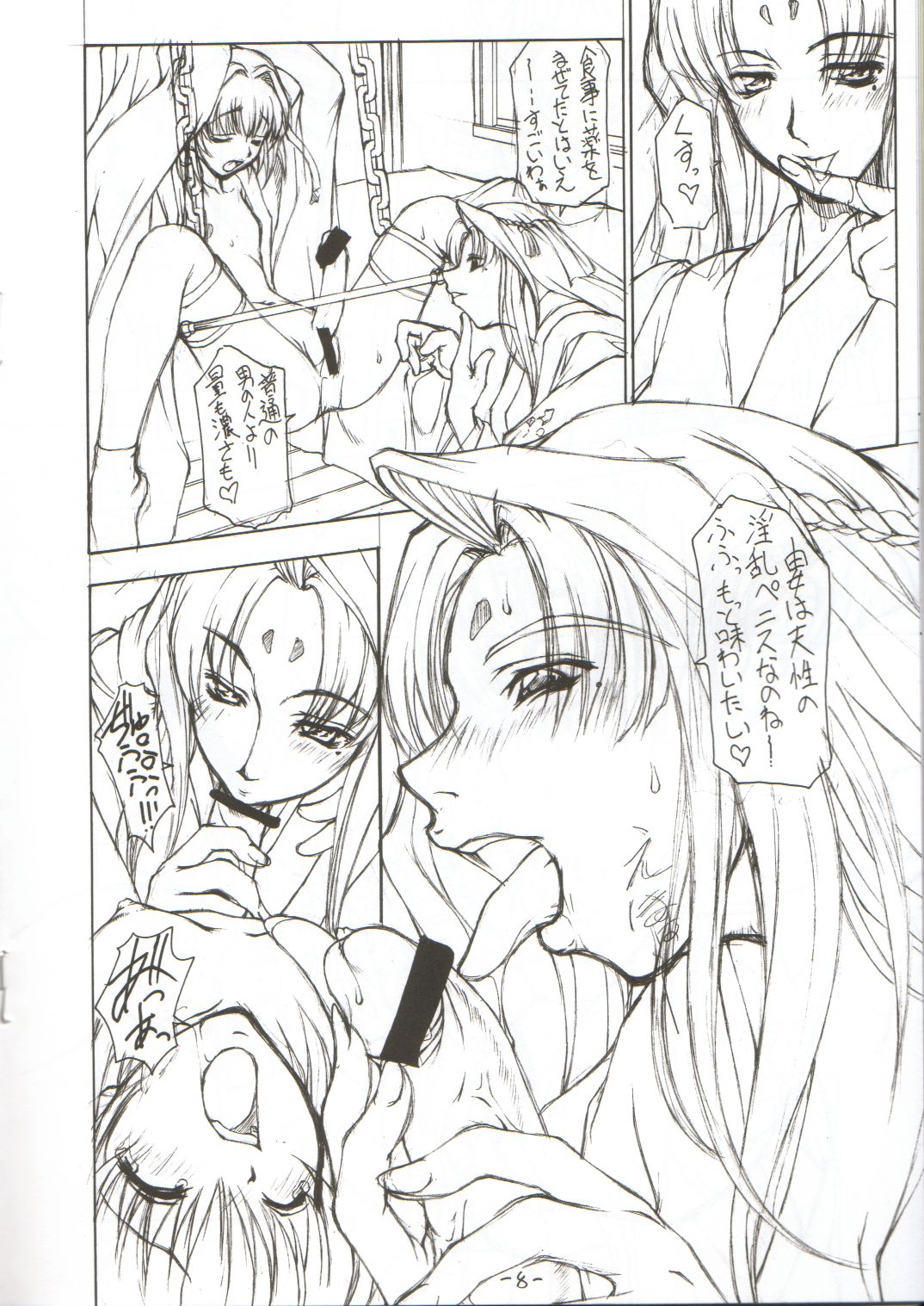 sanbonzan | Yama-moto-yama page 7 full