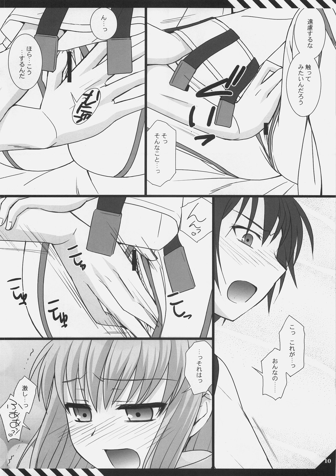D.T.B page 9 full