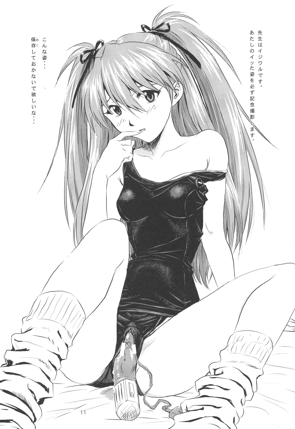 Omocha Asobi page 10 full