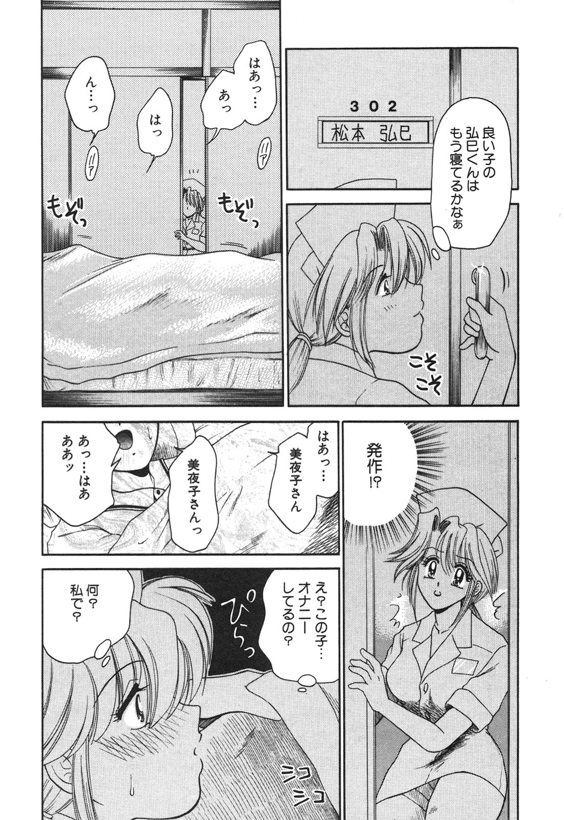 Inyoku No Hakui page 10 full