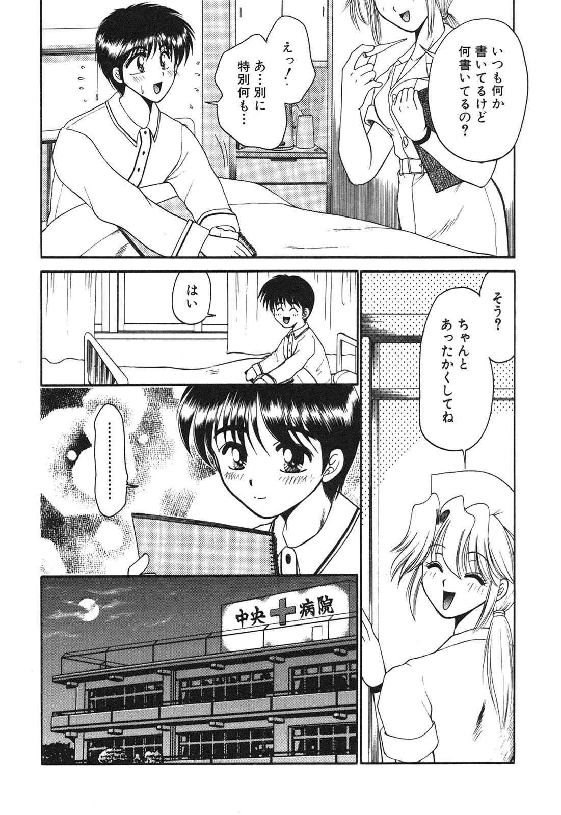 Inyoku No Hakui page 9 full