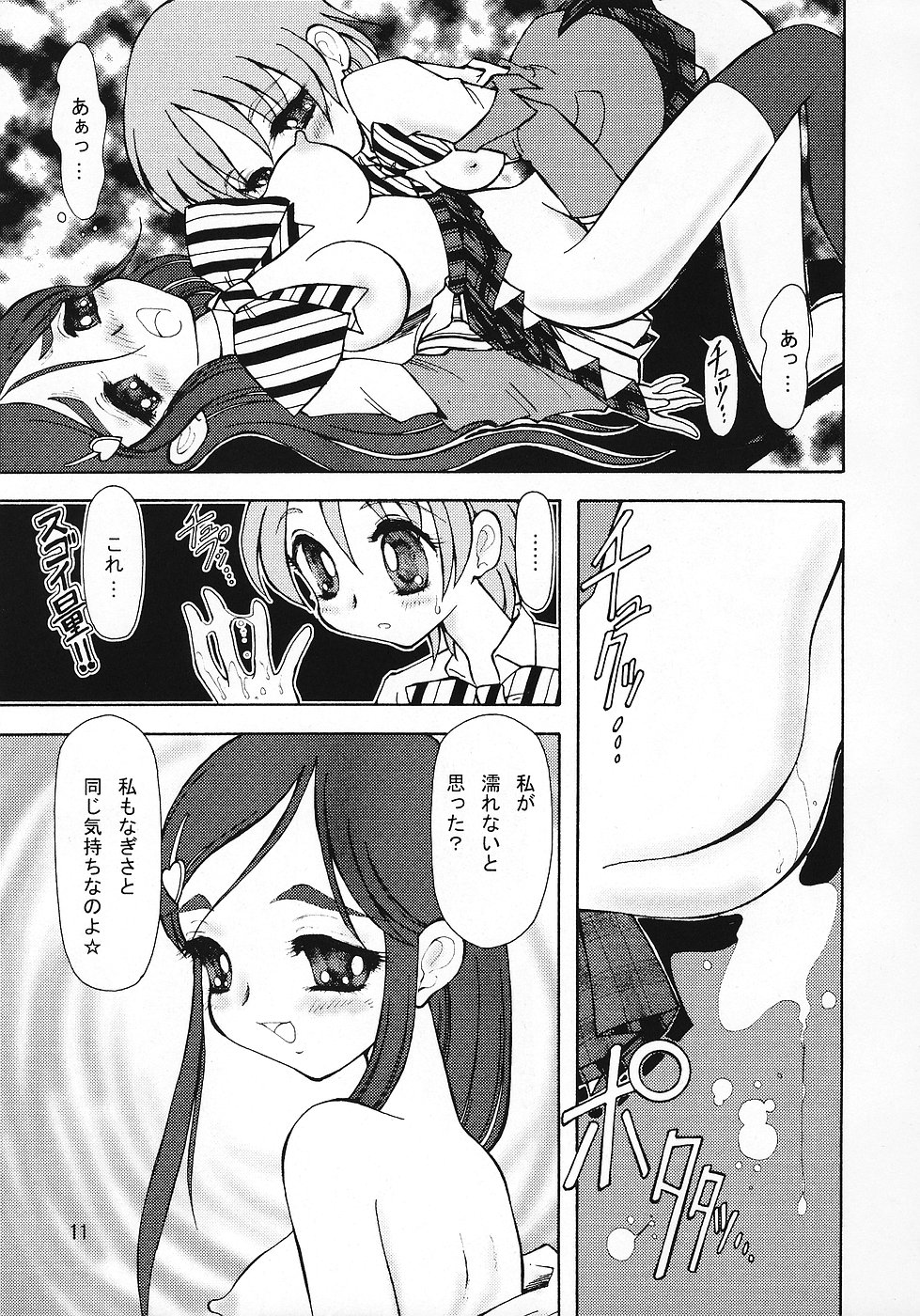 Sexual Max Heart!! page 10 full