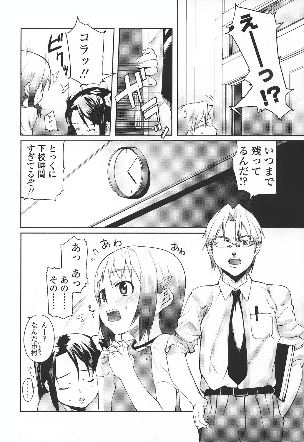 Ana Puri - Shiri Ana Hime page 7 full