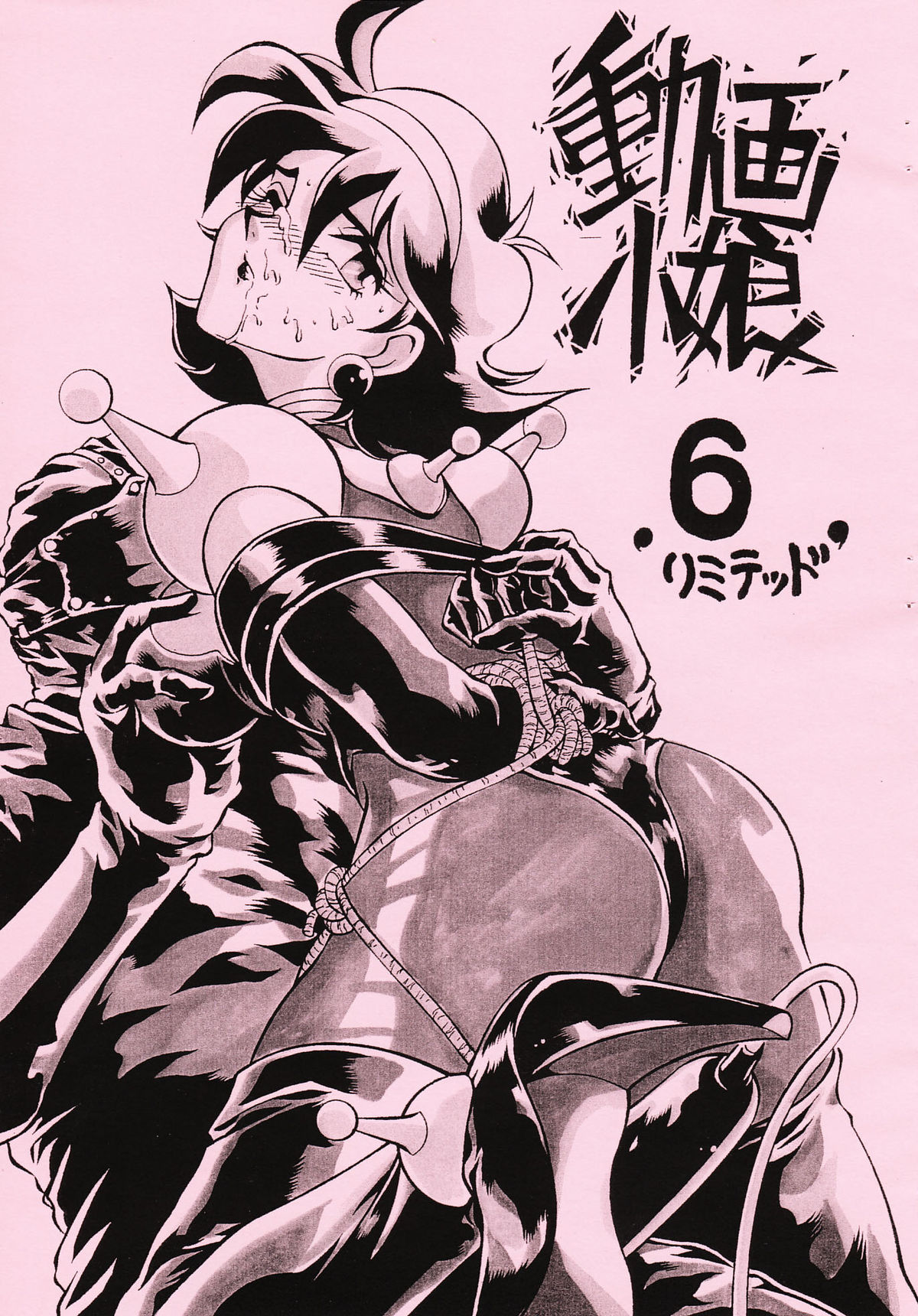 Douga Komusume 6 Limited page 1 full