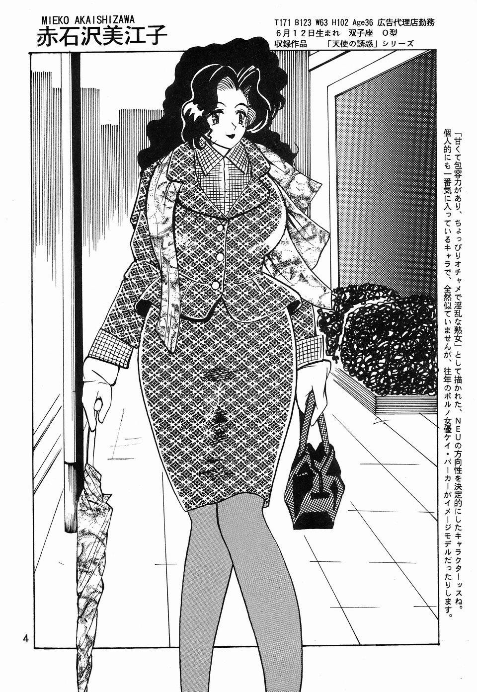 Cocktail Time Private page 4 full
