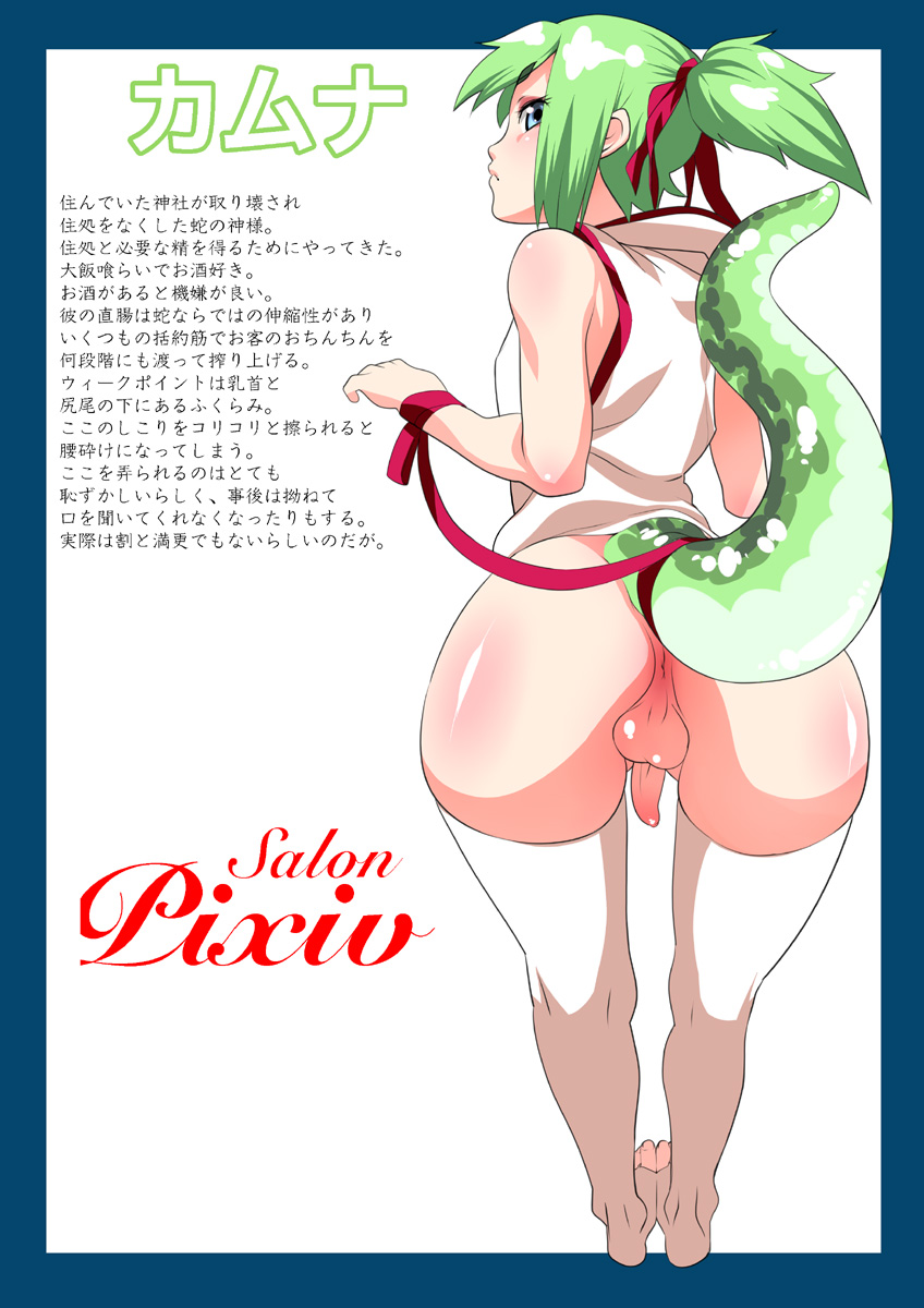 MARIO page 8 full